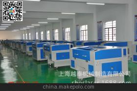 德州激光|德州激光雕刻切割機(jī)|德州激光管|德州激光機(jī)價(jià)格、性能 - 德州激光|德州激光雕刻切割機(jī)|德州激光管|德州激光機(jī)價(jià)格、性能廠家 - 德州激光|德州激光雕刻切割機(jī)|德州激光管|德州激光機(jī)價(jià)格、性能價(jià)格 - 上海越泰機(jī)械制造 - 