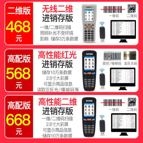 掃碼哥倉(cāng)儲(chǔ)物流數(shù)據(jù)采集器 商超出入庫(kù)盤(pán)點(diǎn)的智能解決方案